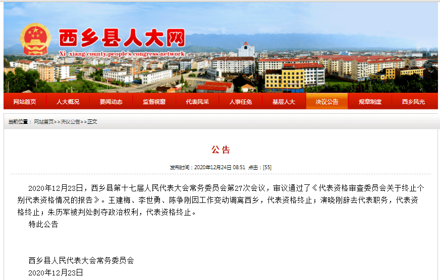 陕西西乡的最新发展与变化