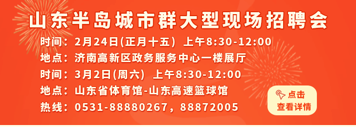 滨州双休岗位最新招聘信息等你来选