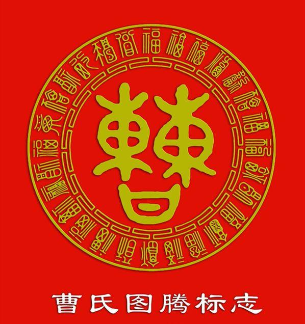 曹姓最新字辈排名解析