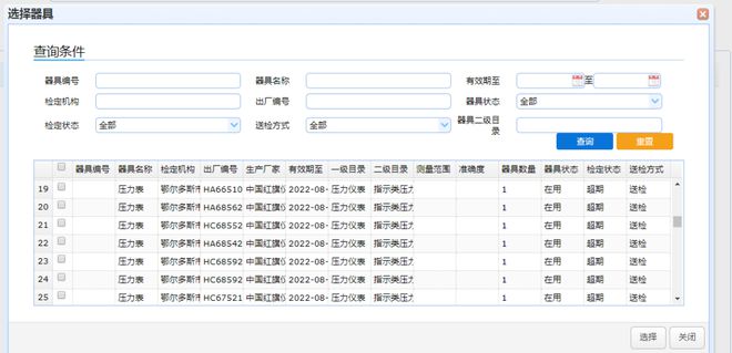 全面解析最新国家强制检定61项标准解读