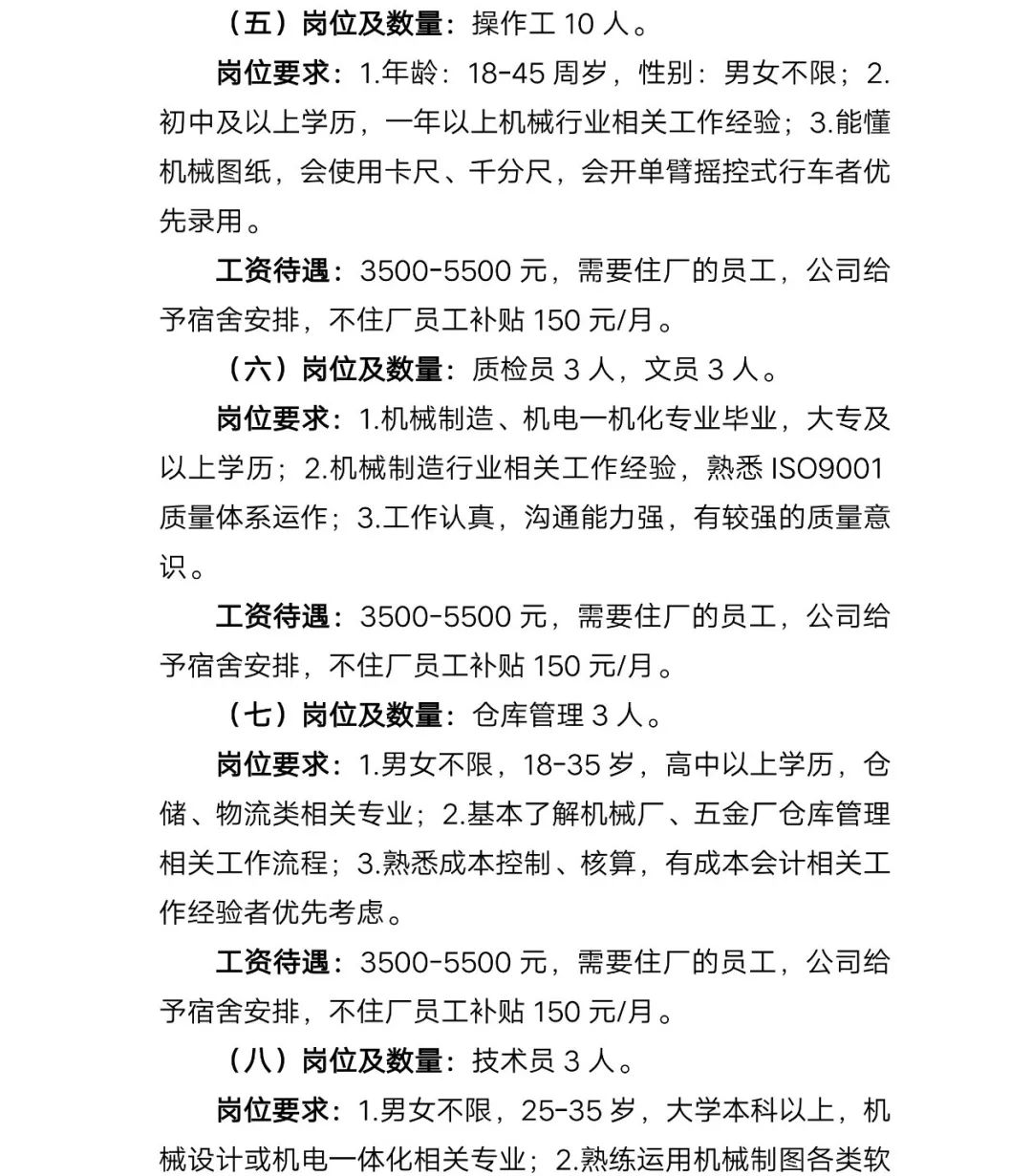 老余杭招聘信息，把握机遇，共筑未来新篇章