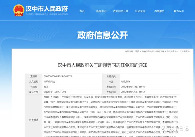 中央最新人事任免与各省领导调整趋势分析