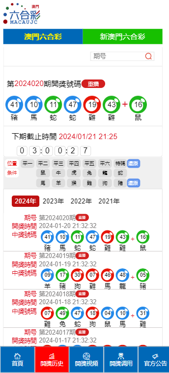 2024澳门六开彩查询记录,经典解释落实_HD9.842