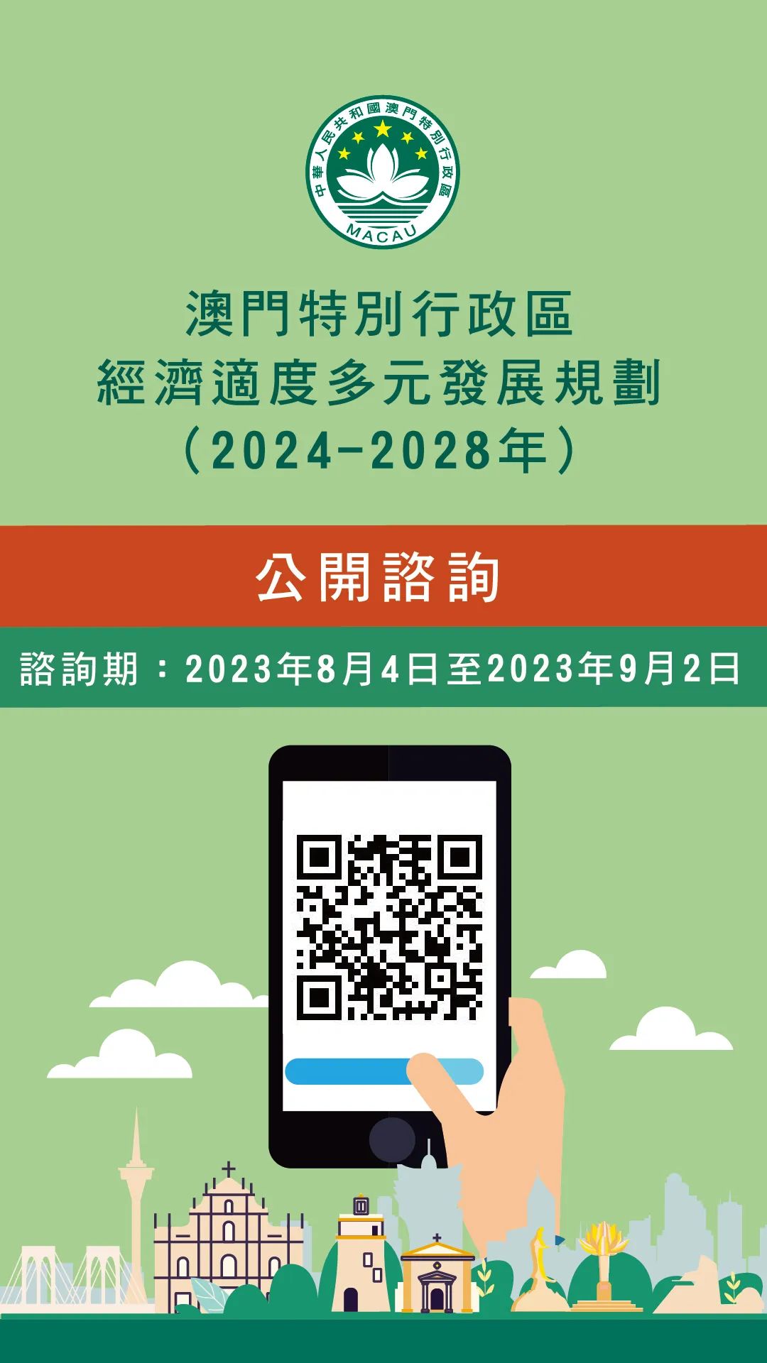 澳门第260期最有可能出什么,全局性策略实施协调_标配版6.57