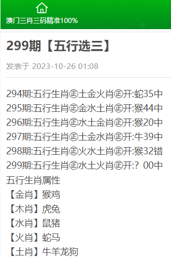 精准三肖三期内必中的内容,绝对经典解释落实_升级版4.679