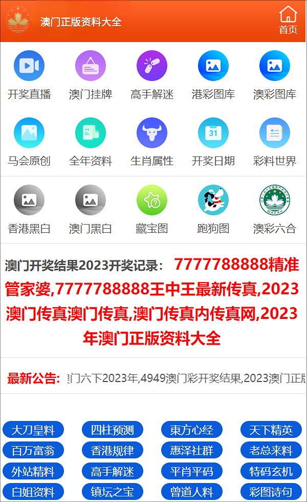 2o24澳门正版精准资料,准确资料解释落实_基础版5.736