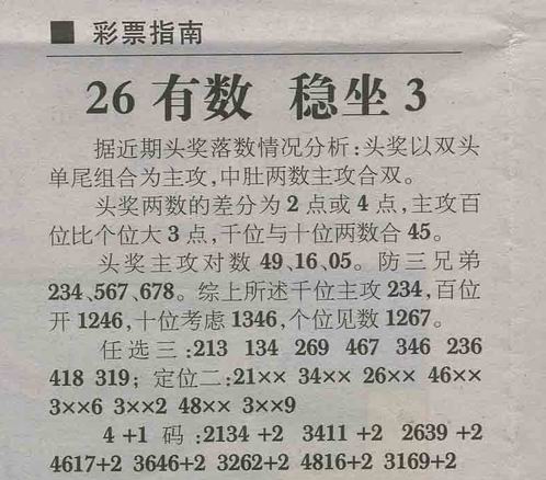 7777788888精准玄机,决策资料解释落实_储蓄版7.801