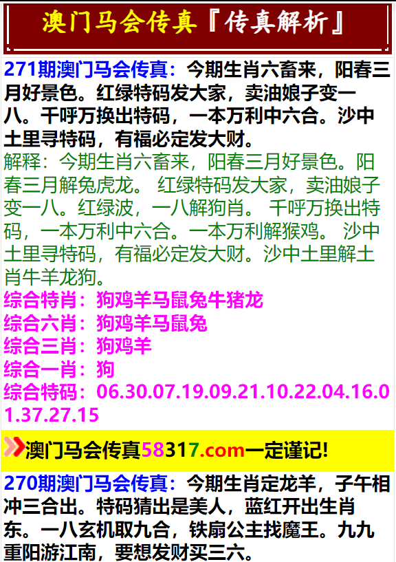 马会传真,澳门免费资料十年,最新热门解答落实_游戏版8.629