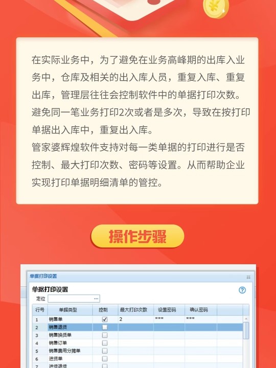 管家婆精准一肖一码100%,实用性执行策略讲解_铂金版7.295