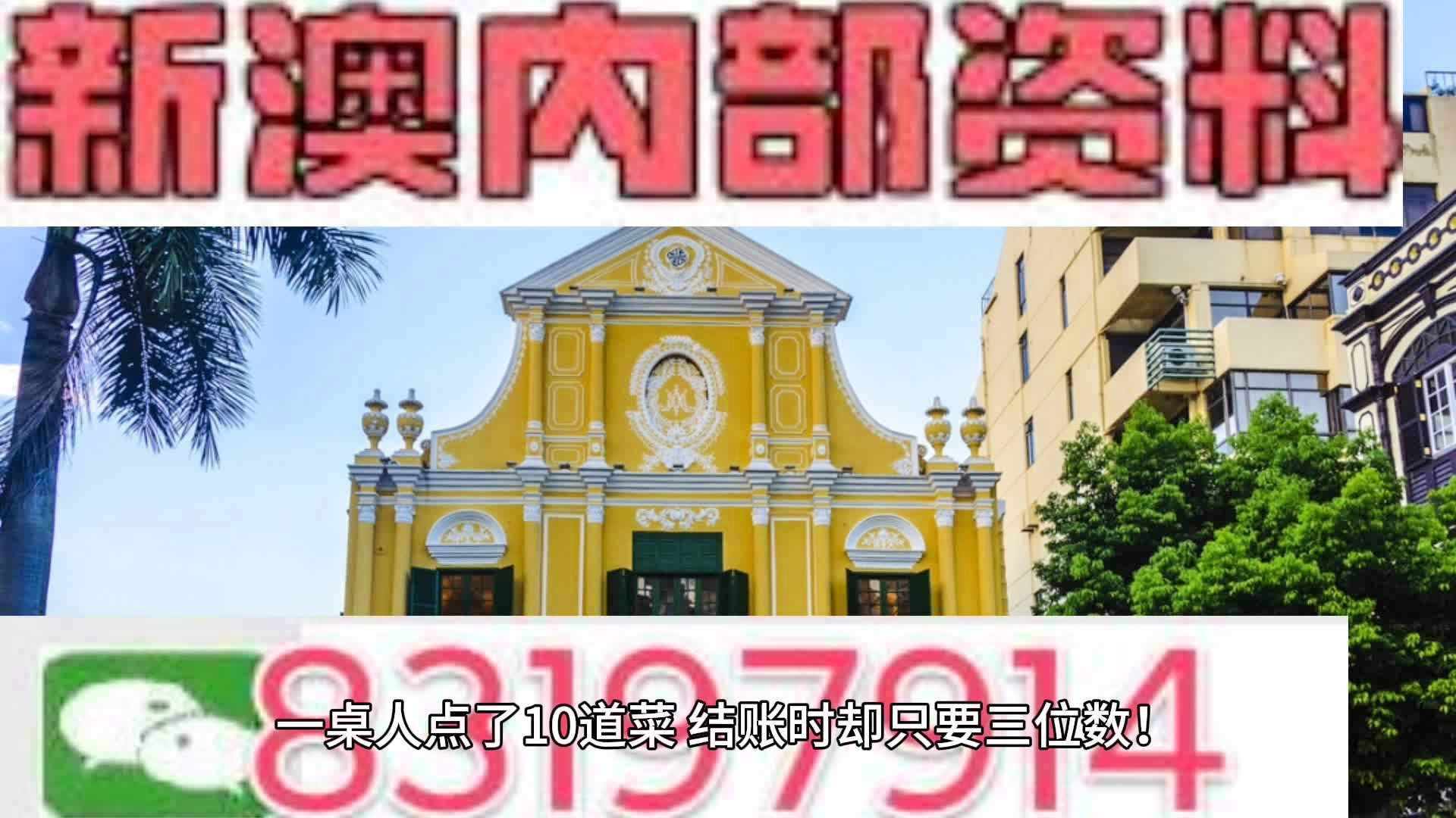 2024年新澳门免费资料,全面理解执行计划_高级版1.791