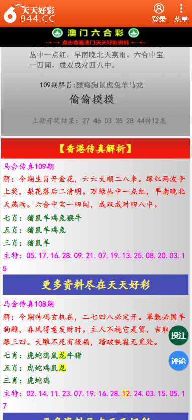 新奥彩资料免费提供96期,合理化决策实施评审_理财版3.04