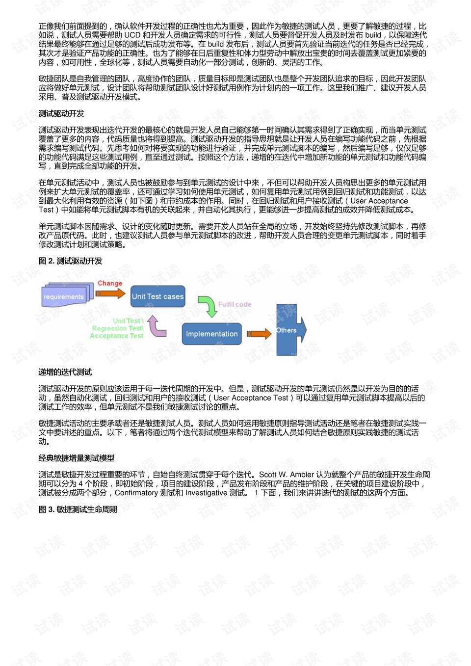 7777788888精准新传真112,最佳实践策略实施_豪华版0.528