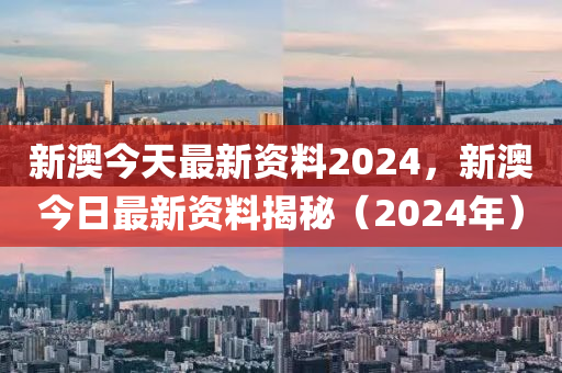 2024新澳免费资料图片,经济性执行方案剖析_标准版2.818