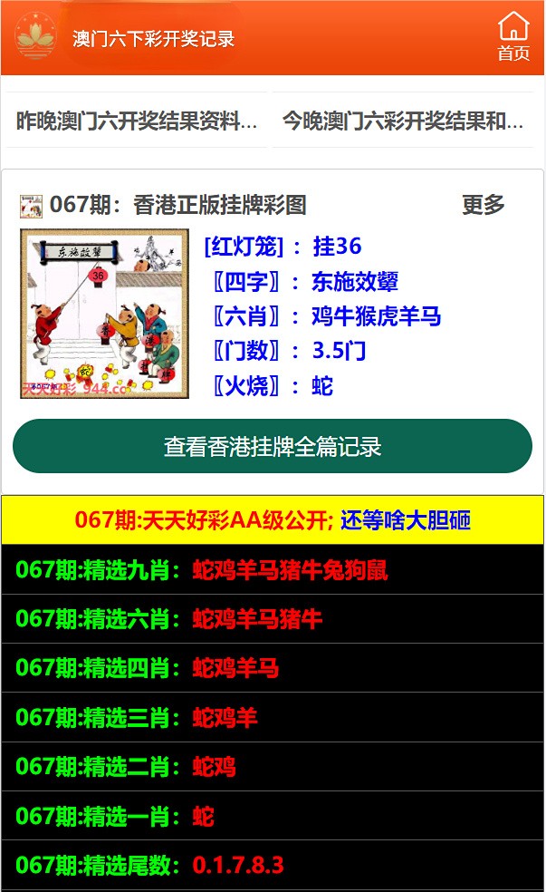 新澳门六开资料查询最新,经典解释落实_升级版8.163