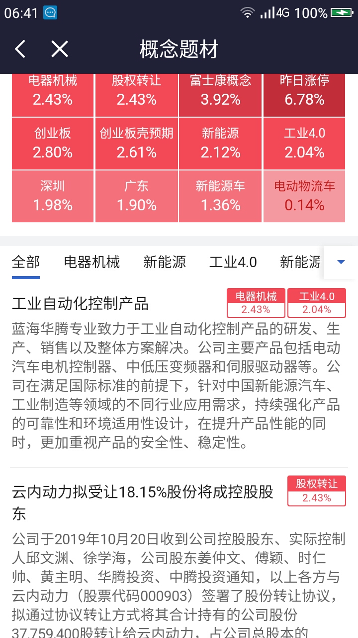 2024澳门特马开奖号码,效率解答解释落实_5D50.21.81