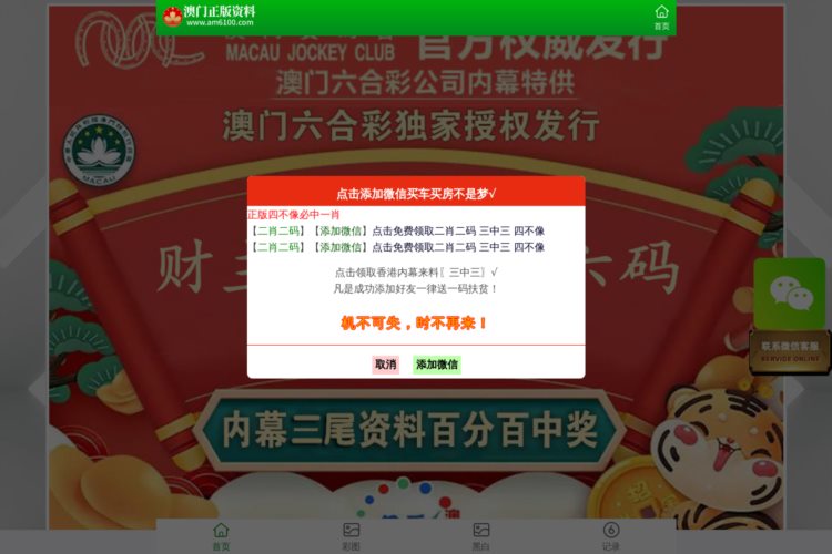 澳门王中王100%正确答案最新章节,诠释解析落实_模拟版9.151