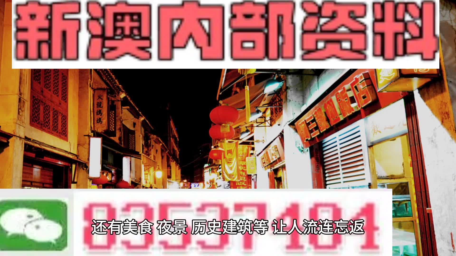 新澳门内部资料精准大全,收益成语分析落实_游戏版176.805