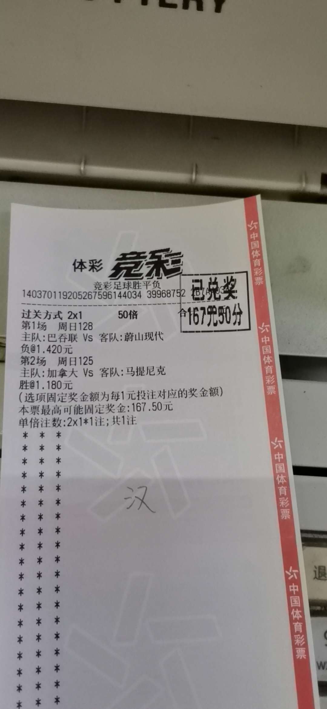 澳门彩管家婆一句话,最新正品解答落实_潮流版3.885