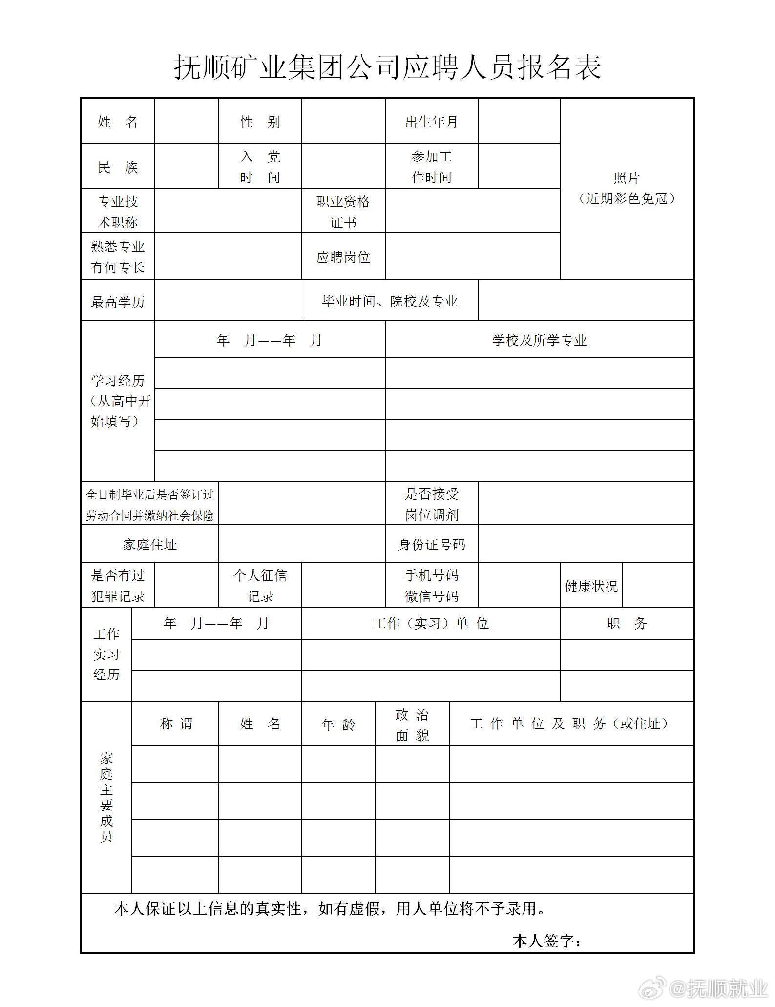 抚顺工厂最新招聘信息，就业新机遇与职业展望