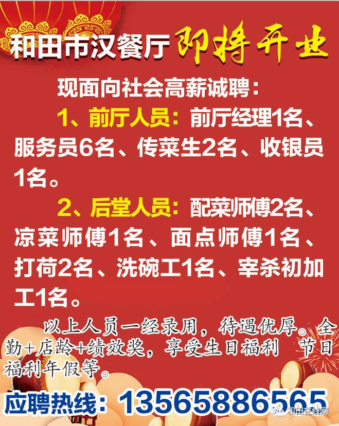 邱舍最新招工信息发布