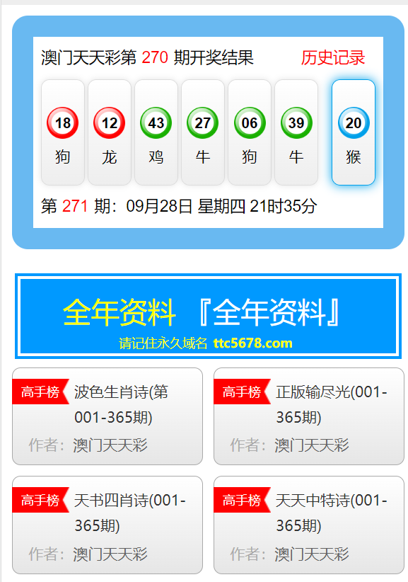 新澳天天彩正版免费资料,动态词语解释落实_豪华版800.200