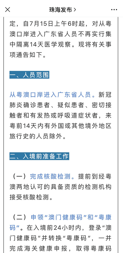 澳门传真免费费资料,全部解答解释落实_定制版7.315