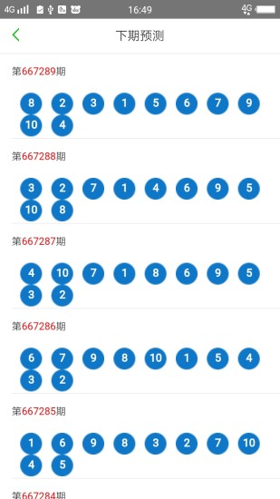 2024澳门天天六开彩免费,科学化方案实施探讨_娱乐版204.310