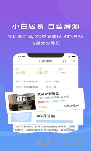 管家婆204年资料一肖,时代资料解释落实_Android346.175