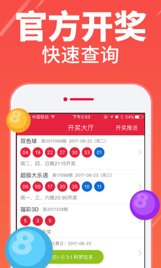 2024澳门天天开彩开奖结果,重要性解释落实方法_ios3.98.117