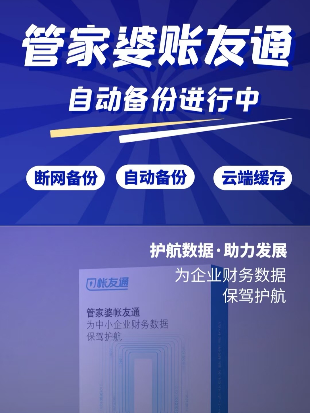 管家婆一票一码100正确张家港,科学解答解释落实_升级版7.165