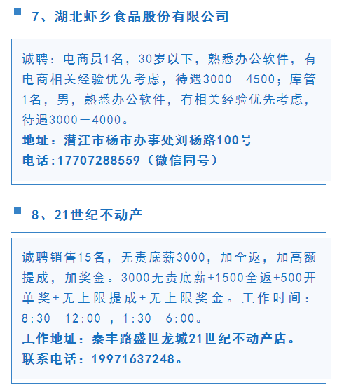 汉川最新招聘信息概览