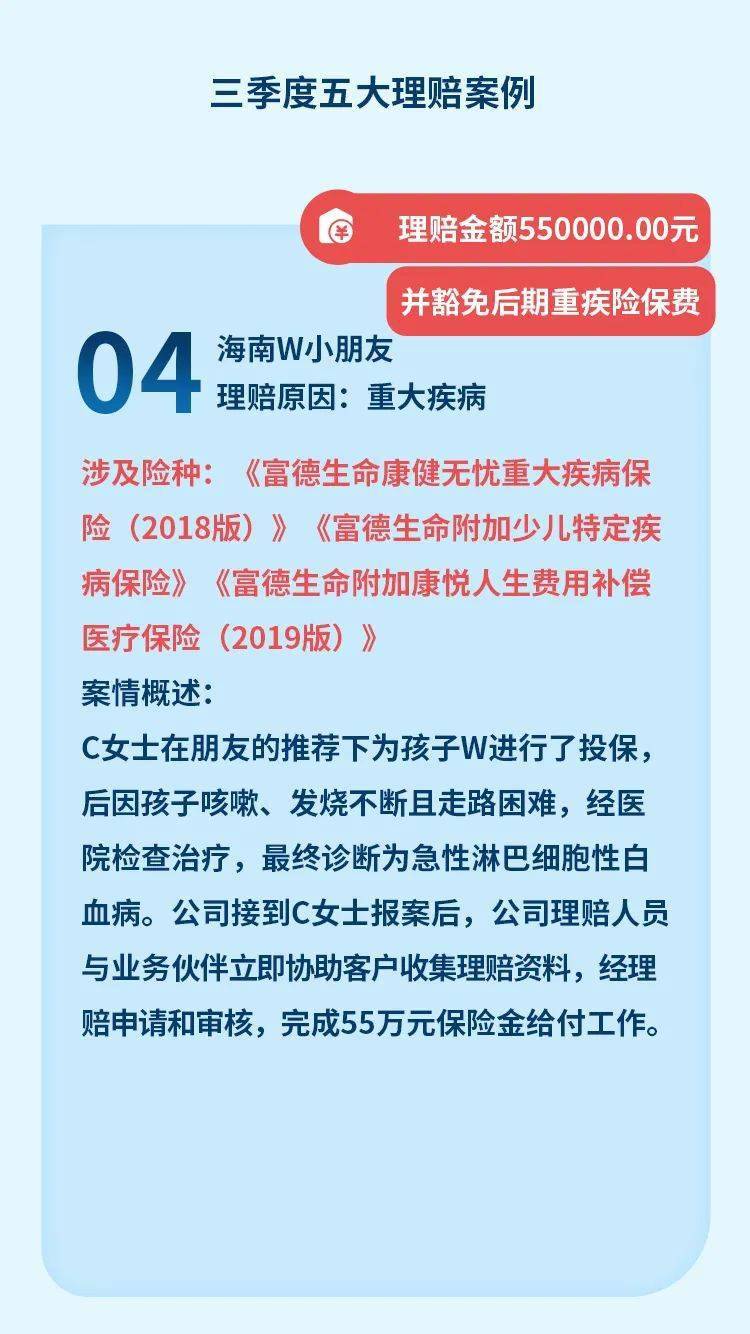 富德生命人寿创新领跑保险行业，最新报道解析