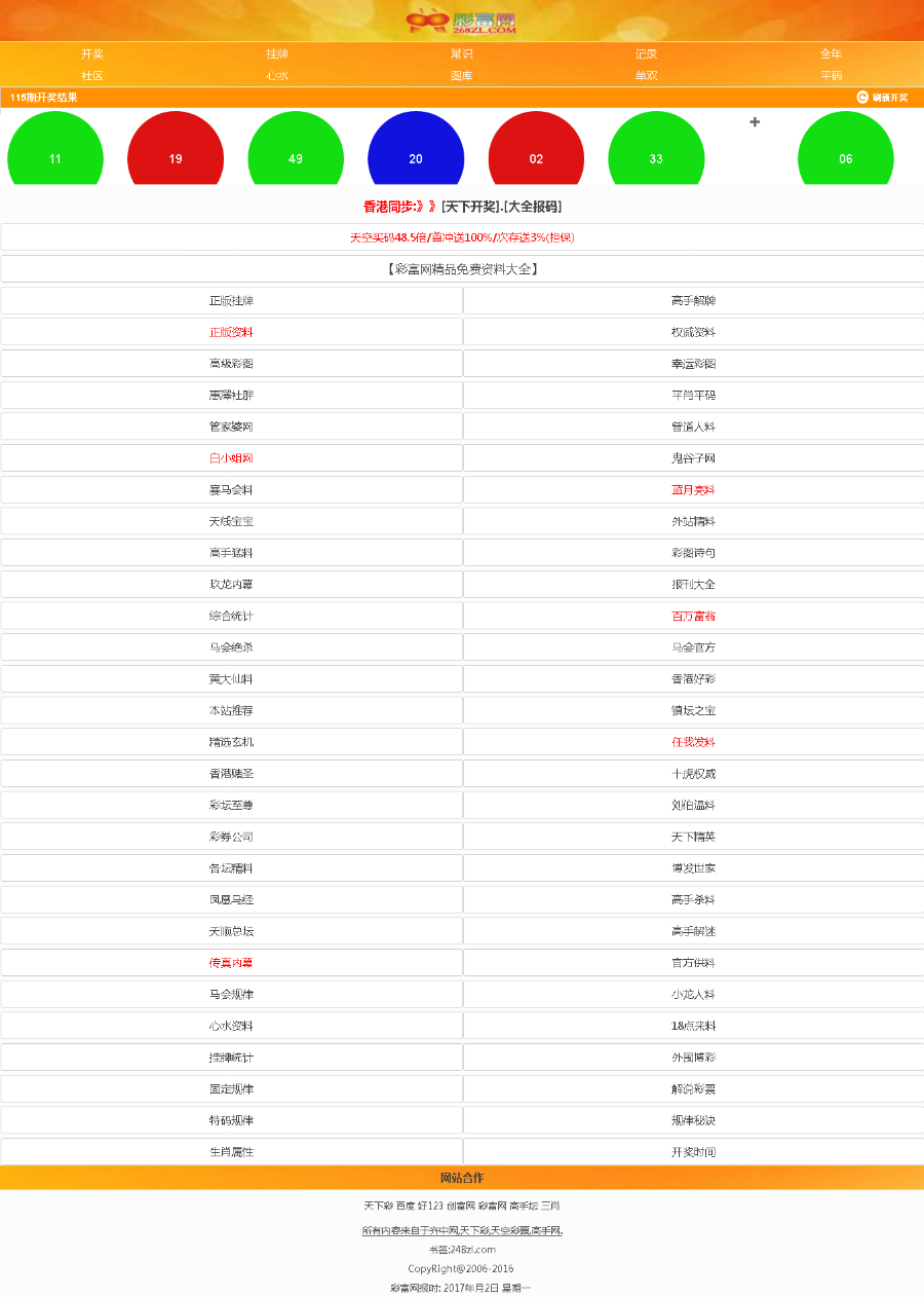 新澳天天彩资料,数据驱动执行方案_战斗版24.584