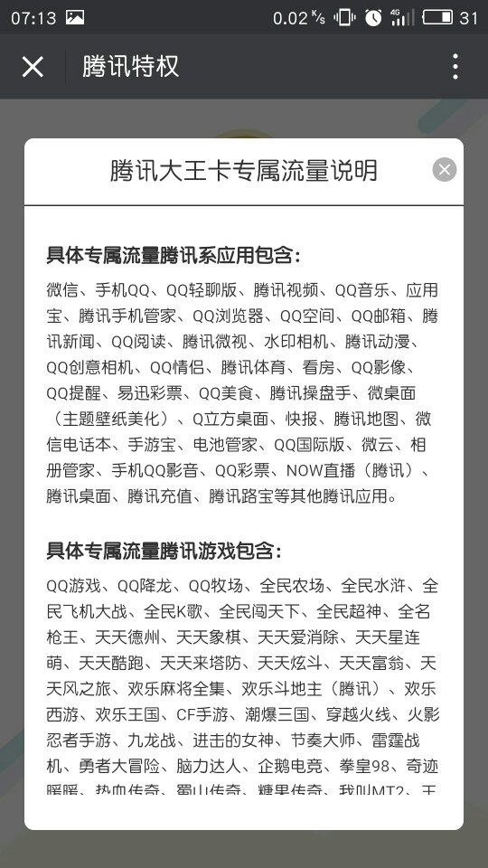 全年资料免费大全资料打开,最新热门解答落实_精简版104.330