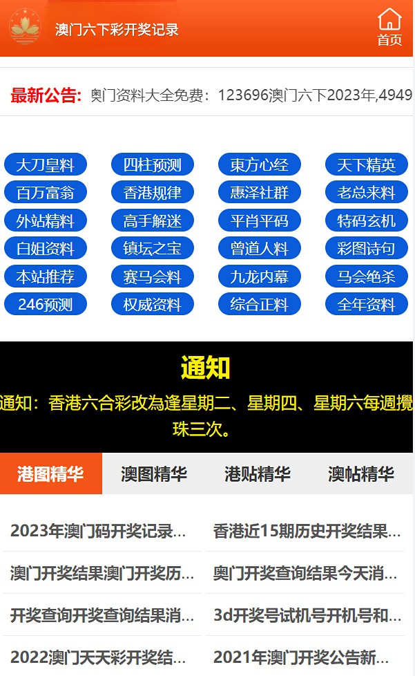 2024年澳门天天开好彩,正确解答落实_Android346.185