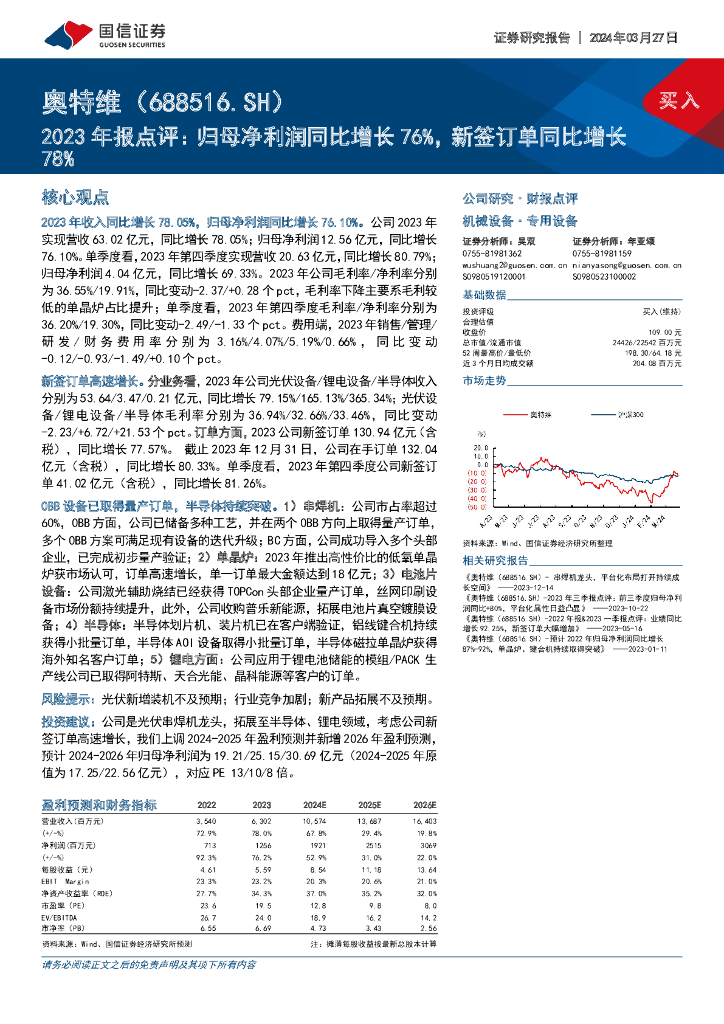 2024新澳特玛内部资料,最新正品解答落实_增强版78.871