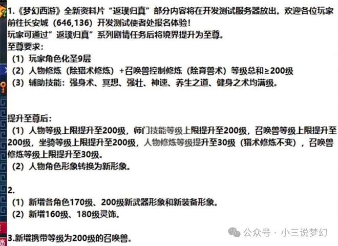 新澳最准的资料免费公开,确保成语解释落实的问题_增强版47.743