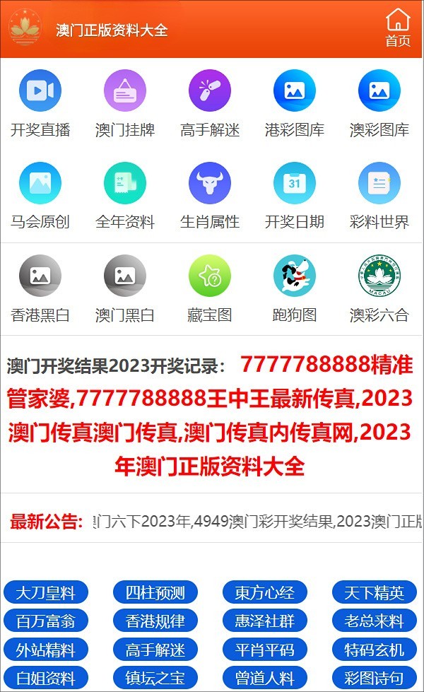 澳门码的全部免费的资料,最新正品解答落实_N版61.10