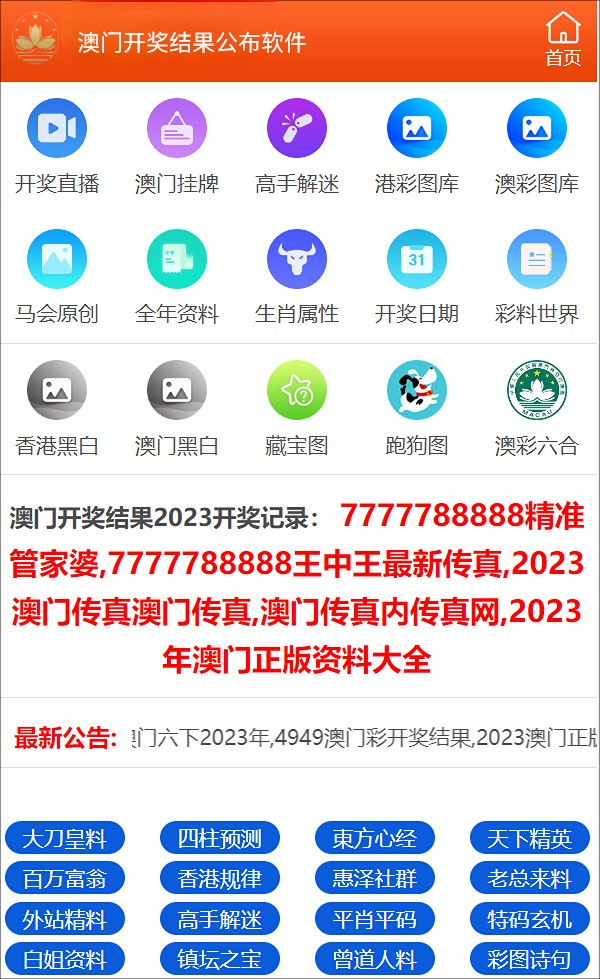 澳门管家婆资料一码一特一,科学解答解释落实_CT65.966