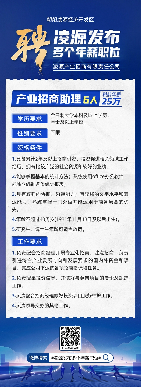 辽宁凌源最新招聘信息，就业新机遇与求职者的福音