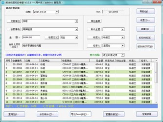 7777788888管家精准管家婆免费,决策资料解释落实_精简版807.110