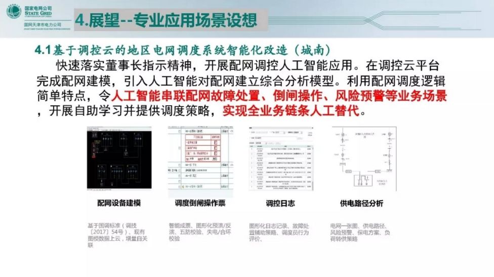 2024新奥历史开奖结果查询澳门六,机构预测解释落实方法_win207.180