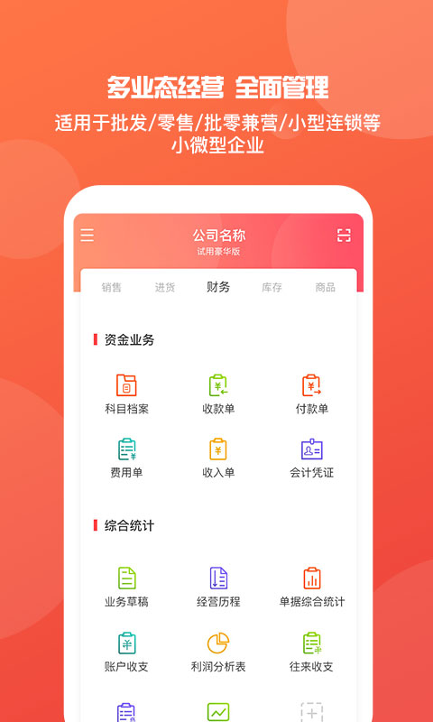 管家婆必开一肖一码,时代资料解释落实_Android346.175