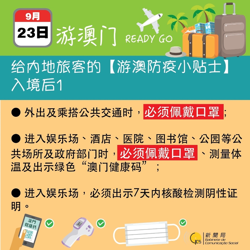 2024新澳门正版免费资料车,决策资料解释落实_优选版3.553