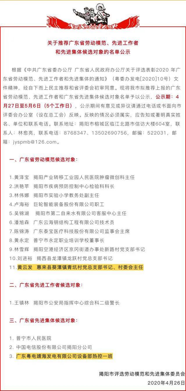 广东八二站资料,最新热门解答落实_精简版104.330