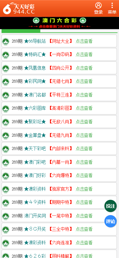 新澳天天彩免费资料大全查询,重要性解释落实方法_手游版1.118