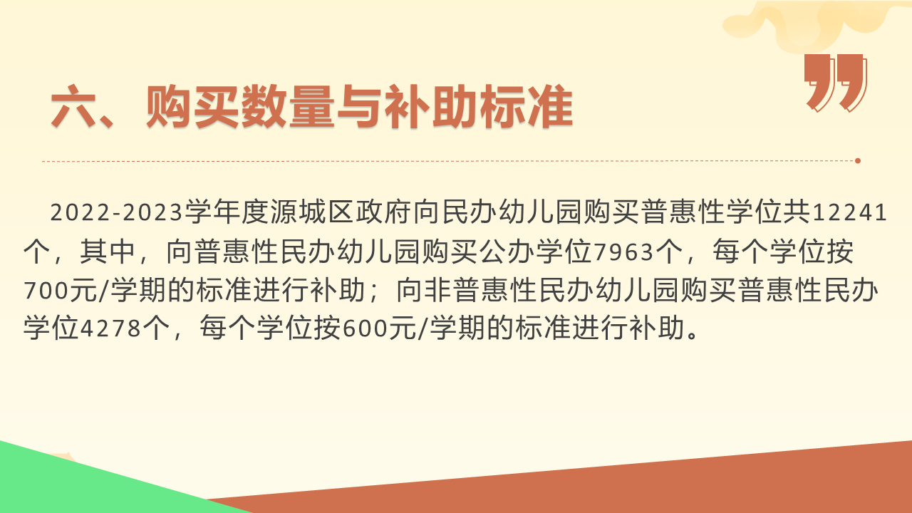 2023澳门天天开好彩大全,全面理解执行计划_桌面版1.336