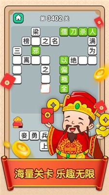 一一肖一码,收益成语分析落实_ios5.375