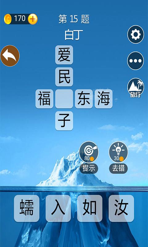 新澳门免费资料挂牌大全,确保成语解释落实的问题_Android346.185