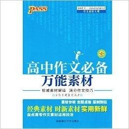 管家婆最准的资料大全,广泛的解释落实方法分析_游戏版346.175